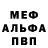 Метадон мёд Girls sun