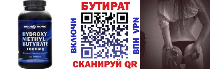 БУТИРАТ бутандиол  OMG как зайти  Миллерово 