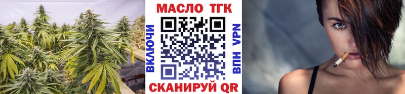 Дистиллят ТГК гашишное масло  shop какой сайт  Миллерово  где купить наркотик 
